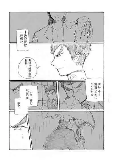 [Hozumi] [Web Sairoku] 'Inu O Kaitai'