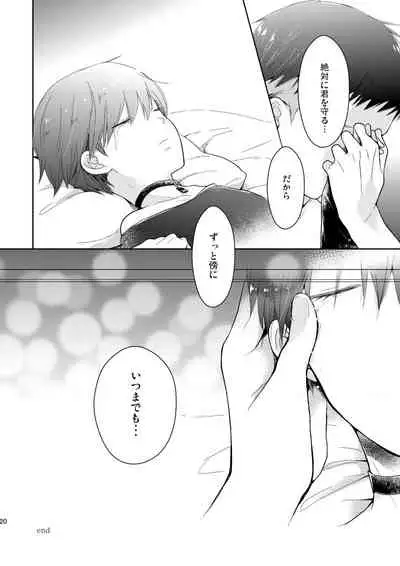 [Chocolate Chuudoku (Midoriiro)] Ai no Katachi (NieR:Automata)