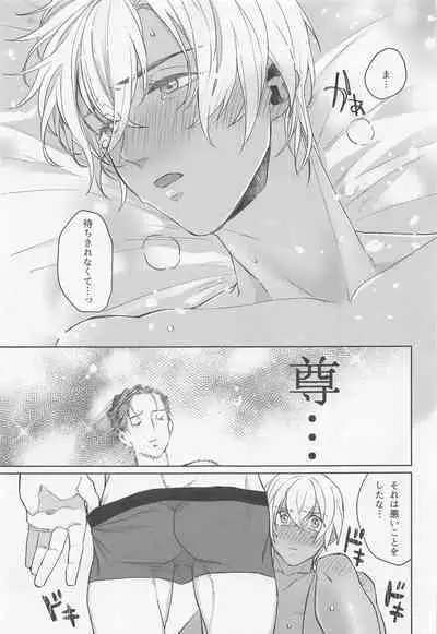 (Dai Kanransha no Choujou de Hoshi ni Negai o. 2022) [Endless Repeat (Fuuko)] Okaeri no Kiss o Shite - Please Kiss Me Welcome Home (Detective Conan)