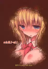 (Reitaisai 10) [e☆ALI-aL! (Ariesu Watanabe)] Nozomiusu | Faint Hope (Touhou Project) [English]