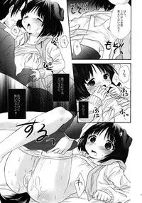 (C77) [MAPLER (Maple)] Hajimete no Issho.