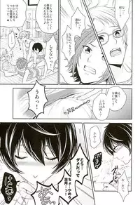 (Yumeiro ★ Symphony 2) [Karaage of the Year (Karaage Muchio)] Toshishita Sugar Baby (Ensemble Stars!)