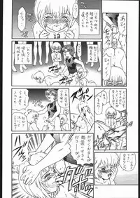 (C54) [Rat Tail (Irie Yamazaki)] IRIE FILE GREEN (Neon Genesis Evangelion, Akazukin Cha Cha)