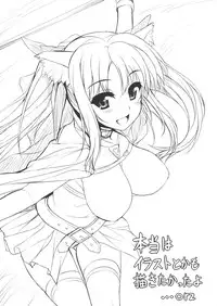 (C80) [Uni no Tane (uni8, Ichiru Bou)] Yukikaze to Irokoi no Hibi (DOG DAYS) [English] =TV=