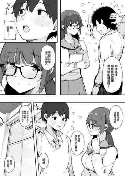 Seiyoku Tsuyome no Kareshi Mochi Iinchou ga Otosareru made.