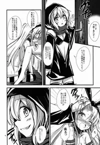 (C88) [Aiirosakura (Aikawa Ryou)] Kuubo Wo-Kyuu-chan no Shimakaze Yuri Dorei Choukyou ~Senkan Re-Kyuu no Shucchou SM Choukyou Hen~ (Kantai Collection -KanColle-)