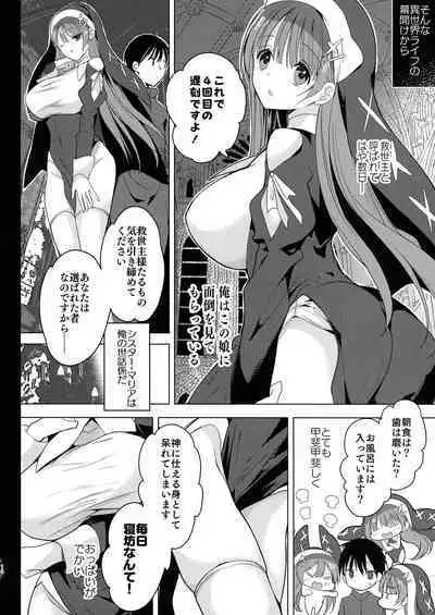 Isekai de Bonyuu Sommelier ni Natta Ore, Cheat Skill de Dakkoku Shimasu - I, who became a breast milk sommelier in another world, leaving the country with a cheat skill