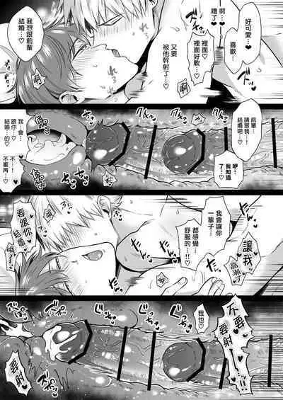 Ryman LoveHo Danshikai | 上班族爱情旅馆男子会 1 + Eros媚药篇 + 2.1+2.2