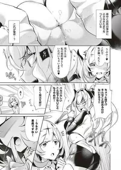 Yokubou Pandora Yokubou 1-25