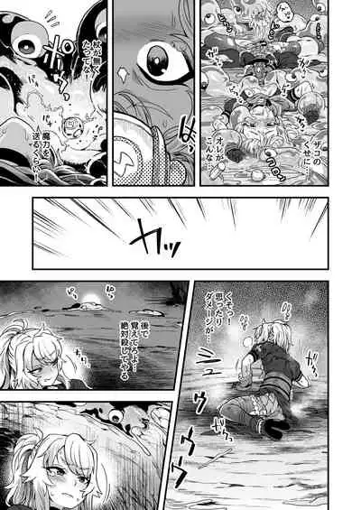 Cheat Skill o Moratta Ore ga Slime nanka ni Makeru Wake Nai daro!