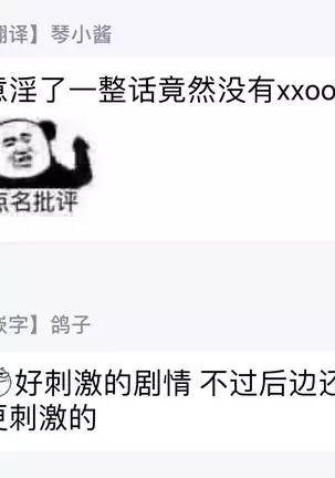 Renai Fuyuki Todoki | 马虎的恋爱 Ch. 01-2