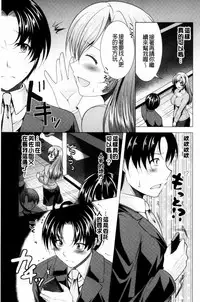 [Matsunami Rumi] Kochira Hitozuma Onayami Soudanjo | 這裡是人妻的煩惱諮詢所 [Chinese]