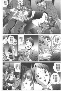 [Manzou] Tousatsu Collector | 盜拍題材精選集 [Chinese]