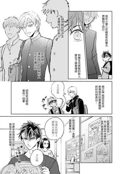 [Uri] Sonna ni Kirei Janakute Ii | 不用那么美丽也可以 Ch. 1-2 [Chinese] [拾荒者汉化组] [Digital]