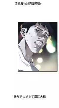 Take a Peek 偷窥 Ch.39~48 [Chinese]中文