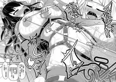 (C87) [Shiroi Shinoshino (Shinoda Kazuhiro)] Papillion Bondage [Chinese] [不咕鸟汉化组]