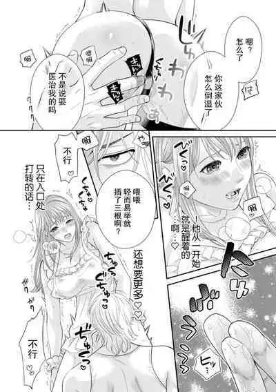 SM kappuru wa kentaiki! ? Oku tsuka rete i ku no toman'nai ~tsu | SM情侣的倦怠期!?被插入后无法停止的高潮