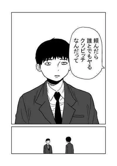 女子高生のエロ漫画
