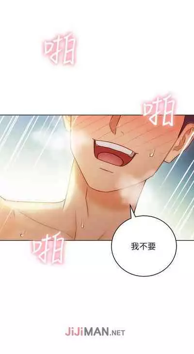 【周二连载】继母的朋友们（作者：Red-A&頸枕） 第1~74话