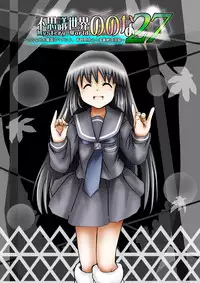 [Dende] Fushigi Sekai -Mystery World- Nonona 27 ~Nonona tai Daimakokuou Madarufu, Saijikan Teishi + Ryuuchiku Zecchou Ingoku~