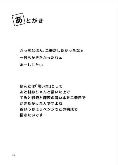 [Tetsu no Otoshigo (Chirorian)] Nue ga Ganbaru Hon | Book Where Nue Tries Hard (Touhou Project) [English] [Food Court] [Digital]