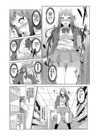 [Aozakana] Seisai Jikan ~Namaiki na JK, JD, Hitozuma ni Kyousei Nakadashi!! 1~5 [Chinese] [Den個人漢化]