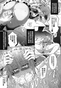 [Shiraha Mato] Loveraune -IDOL MONSTER GIRLS- | 魔物偶像少女 [Chinese]