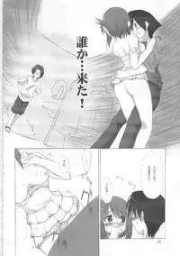 [4t] o-ya-ku-so-ku (ToHeart 2)