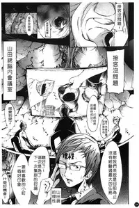 [Kentarou] Natsu Nadeshiko | 夏日撫子 [Chinese]