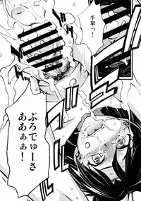 (C77) [Chotto Dake Aruyo. (Takemura Sesshu)] Haruka to Chihaya to Producer. (THE IDOLM@STER)