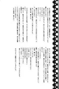 (SPARK11) [Kinokotai (Various)] Atashi no Itoshii Iinazuke (Ranma 1/2)