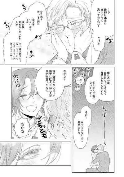 ラビットハッチへようこそ 【電子限定特典付き】（下）