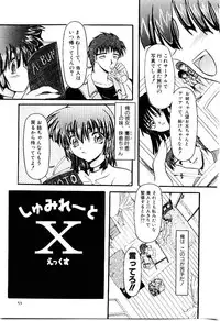 [Fujimiya Hiroshi] Kokumaro