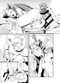 (C80) [AHOBAKA (aho)] ryuuka inraku | The flower of dragons falls into lust