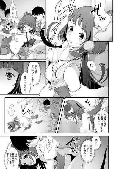 Tekizen Toubou Mashoujo Saiten Soushuuhen