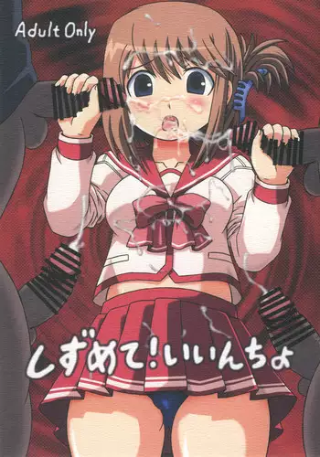 Shizumete Choudai! Orin-chan! | 请振作起来吧,阿燐小姐!