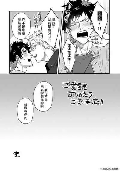 Double Fake Tsugai Keiyaku | Double Fake- 番之契约 1-6+番外+实体书特典