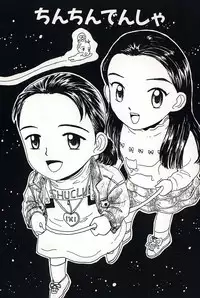 [Mikarin] Shoujo no Tadashii Shitsukekata Vol.2