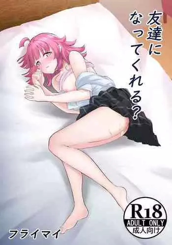 Futanari ni Natte Shimatta Taji Musho Manager no Watashi ga Eroerobiisuto de Wadai no Idol Tsunashi Ryu○suke-san to Himitsu no Shitagi Toreido