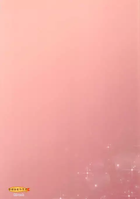 Ijimerare Danshi {Hennojin}