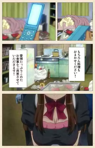 [chichinoya] [Full Color seijin ban] Isshoni H Shiyo Kanzenban