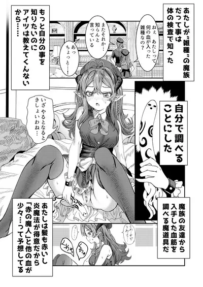 Dorei wo Choukyoushite Harem Tsukuru R18 Route 12.5-39.5