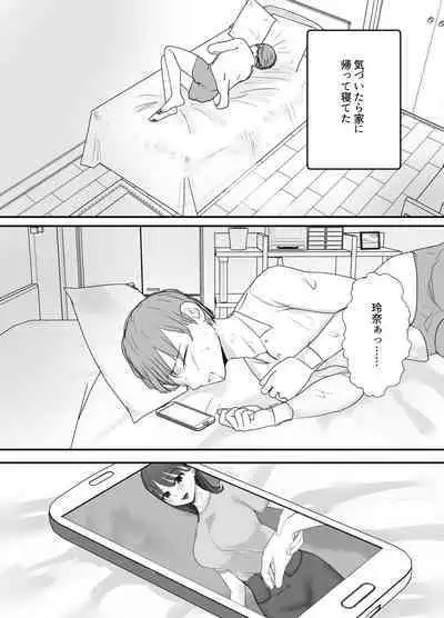 Boku no Tsuma ga Chiiki Seishorigakari ni nari Ojisan no Tanetsuke Puresu wo Misetsukerareru