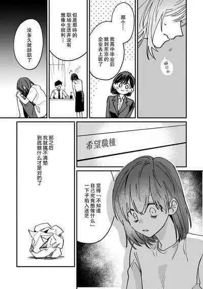 Don't Disturb! Hotel Maid no Cherry wa Jouren Shinshi ni Taberaremashita | 请勿打扰！酒店客房服务员被常客绅士夺走第一次 1-2