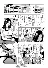 [Misaki Yukihiro] Kyousei Shidou ～Mechakucha ni Kegasarete～ (1)～(6) [Digital]