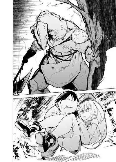 Yuusha Aaaa to Nakama-tachi Souryo to Shounin | 勇者啊啊啊啊和他的伙伴们 僧侣和商人