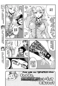 (C89) [BRIO (Puyocha)] Oideyo! Galko-chan! Galko wa, Mizuryu Kei Land ni Ikutte Hontou Desu ka? (Oshiete! Galko-chan!) [Chinese] [final個人漢化]