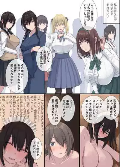 極甘-四白眼のメイドさん-