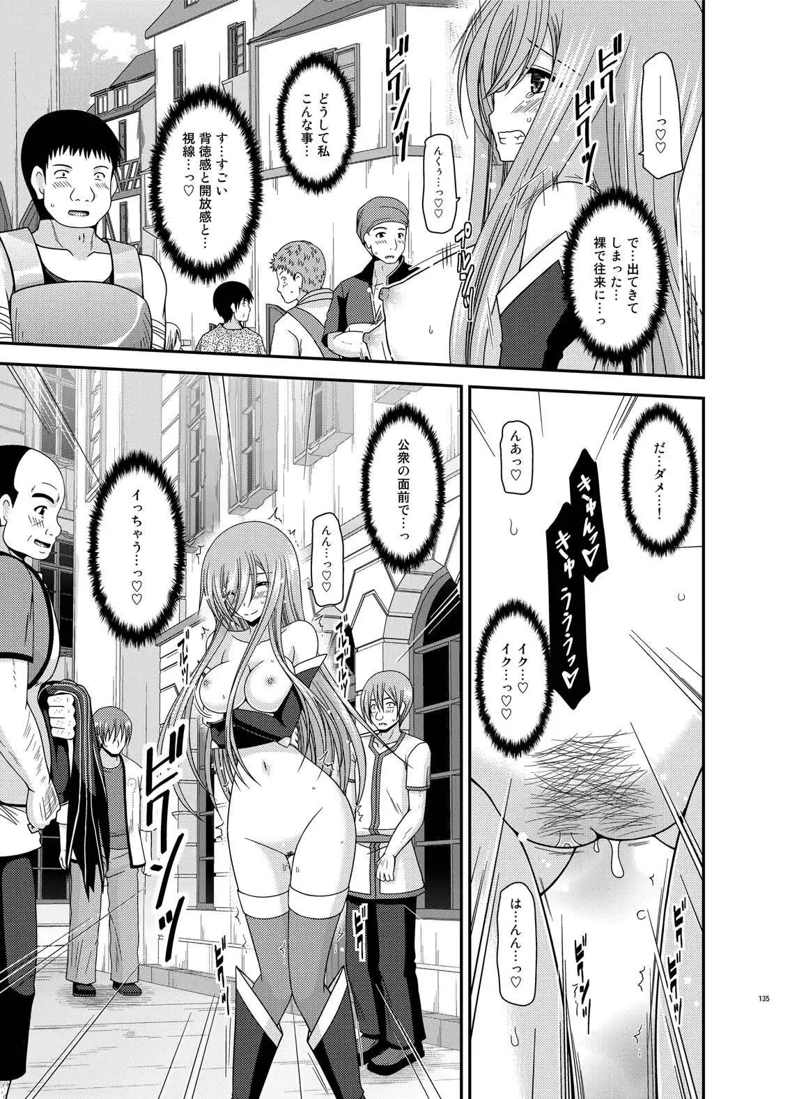 Melon ga Chou Shindou! R Soushuuhen IV