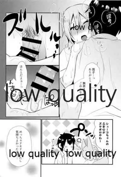 (メガ秋葉原同人祭 第3回) [氷菓子日曜日 (耳子)] レッスン後 汗だく周子と×××❤ (アイドルマスター シンデレラガールズ)